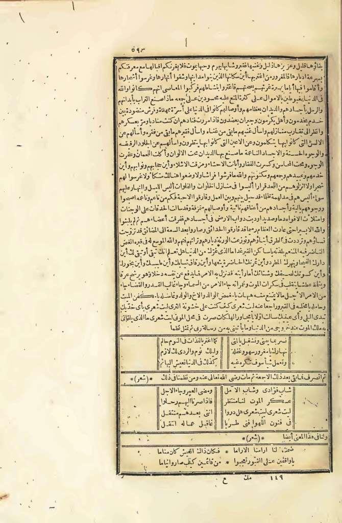 futmak.com - Page 593 - from part Four of the first Boulaq edition